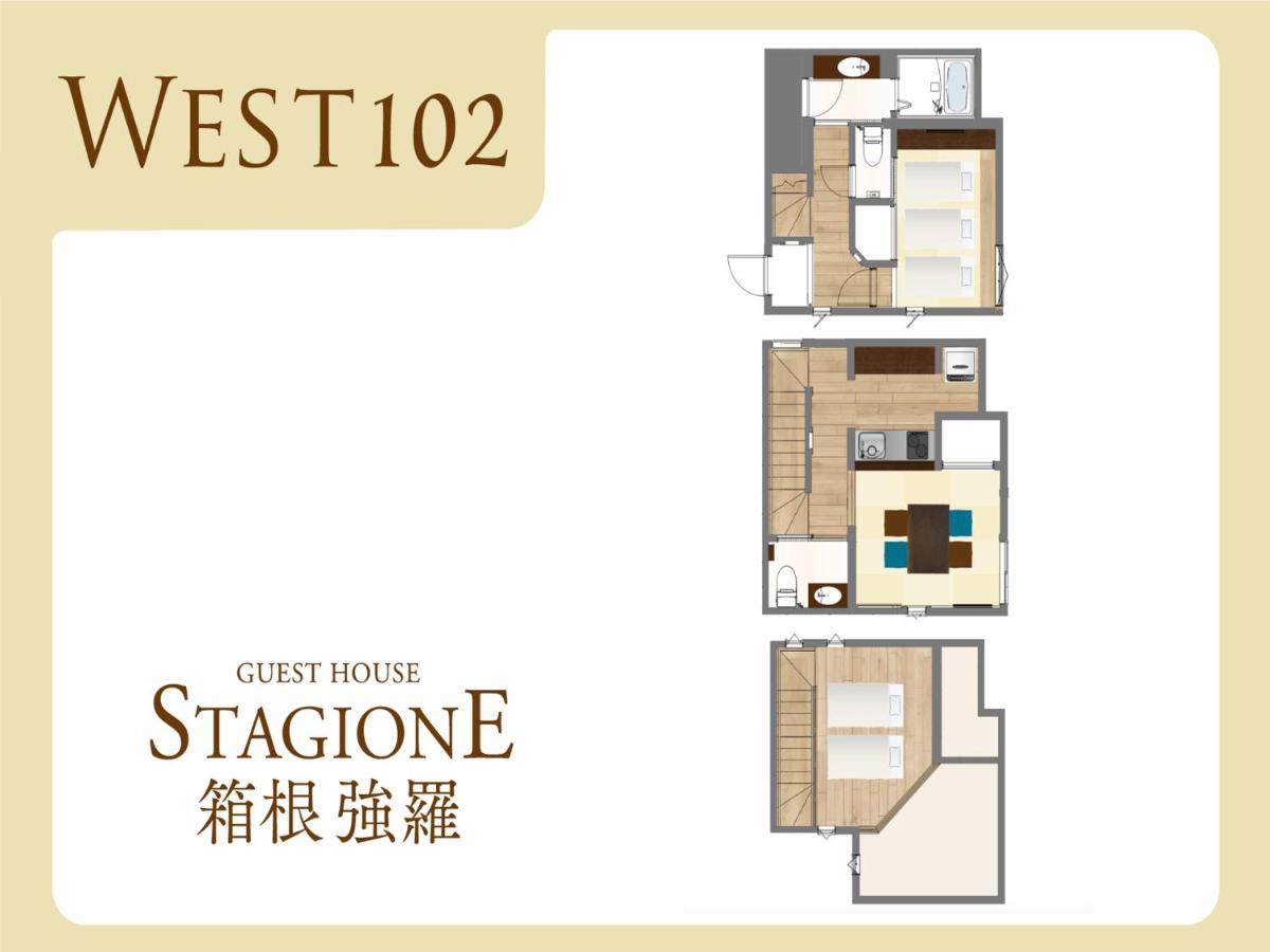 スタジオーネ 箱根強羅 West - Stagione Hakone Gora West Lägenhet Exteriör bild