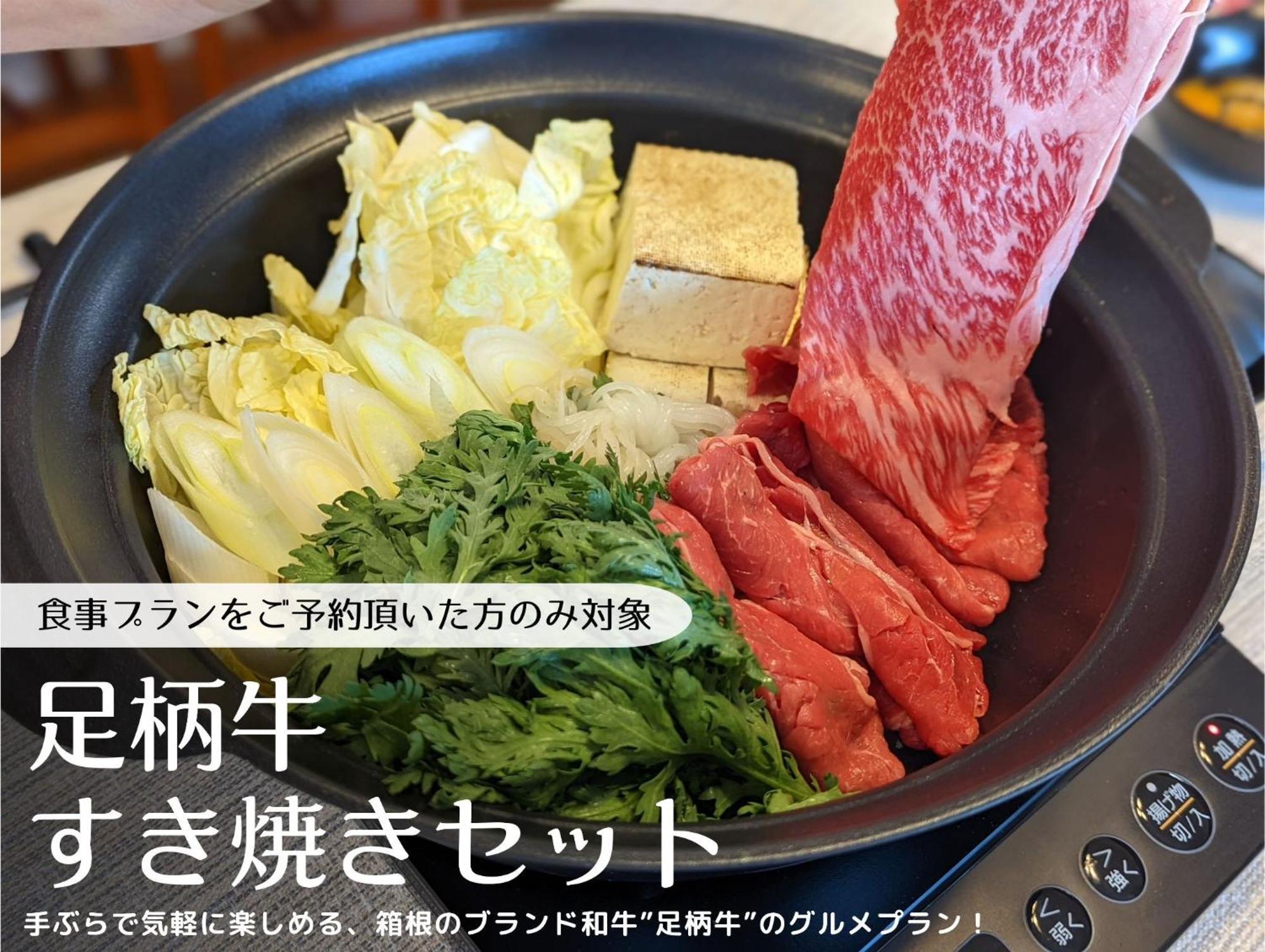 スタジオーネ 箱根強羅 West - Stagione Hakone Gora West Lägenhet Exteriör bild